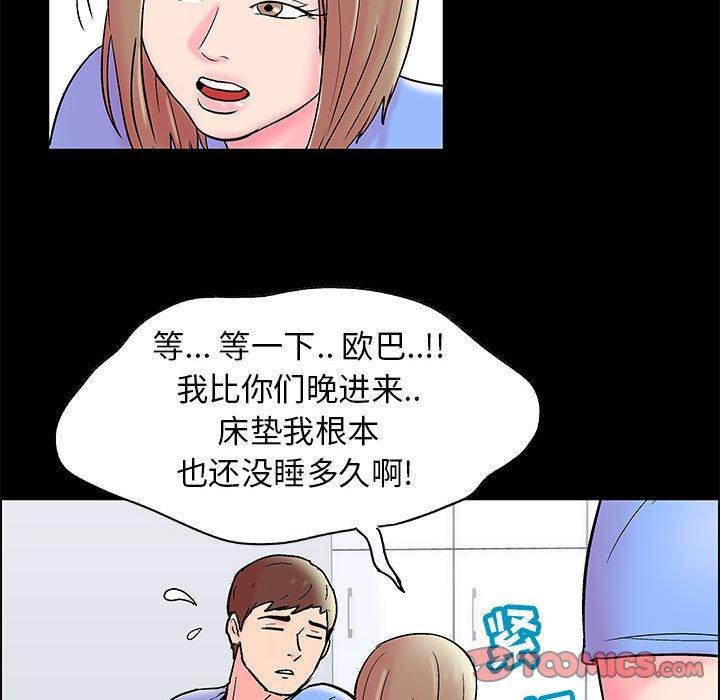 走不出的房间 第 15 话 第60页