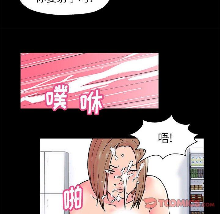 走不出的房间 第 15 话 第42页