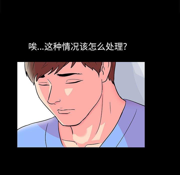 走不出的房间 第 20 话 第16页