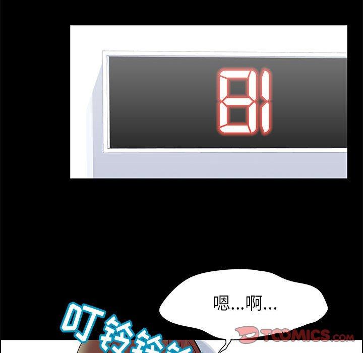 走不出的房间 第 20 话 第32页