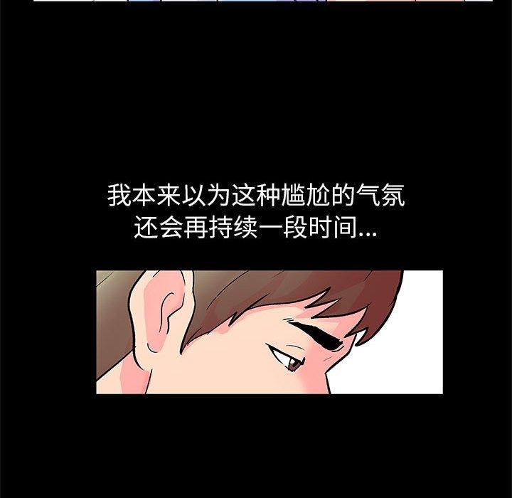 走不出的房间 第 20 话 第35页