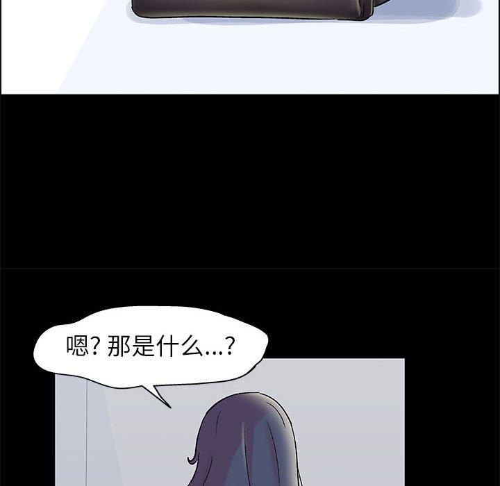 走不出的房间 第 20 话 第40页