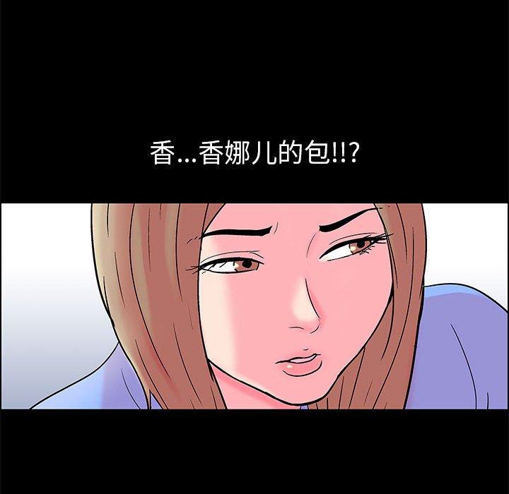 走不出的房间 第 20 话 第46页