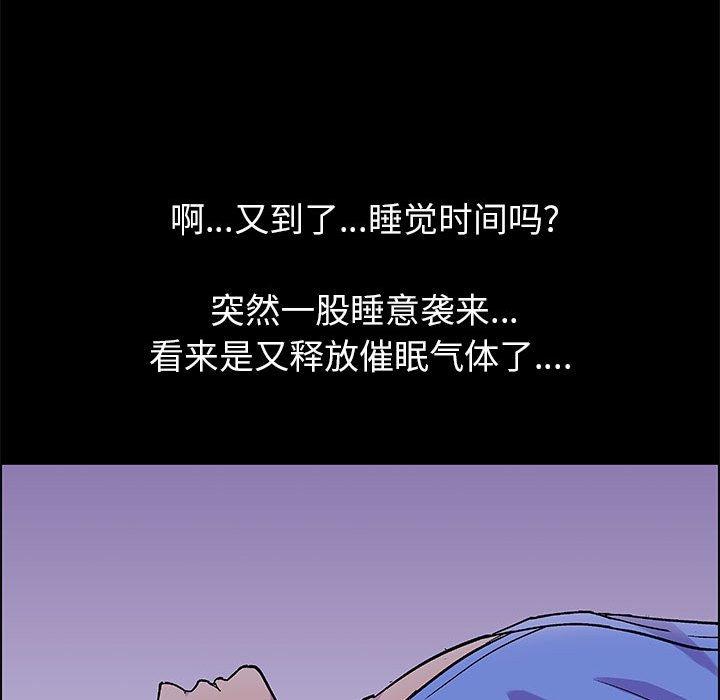 走不出的房间 第 20 话 第27页
