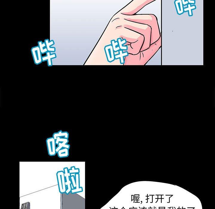 走不出的房间 第 20 话 第65页