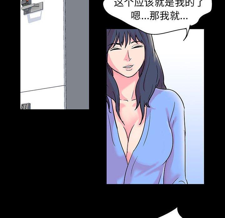 走不出的房间 第 20 话 第66页