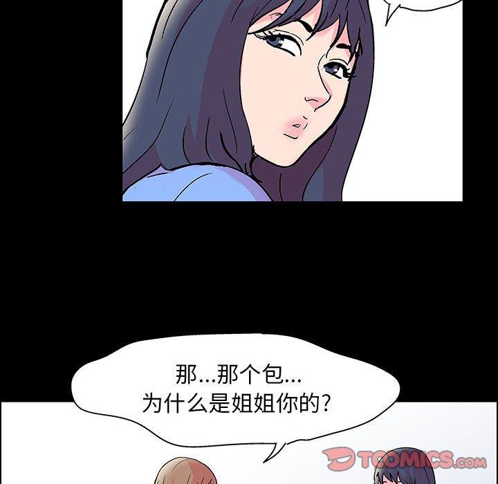 走不出的房间 第 20 话 第68页