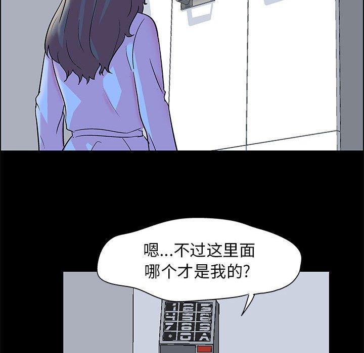 走不出的房间 第 20 话 第57页