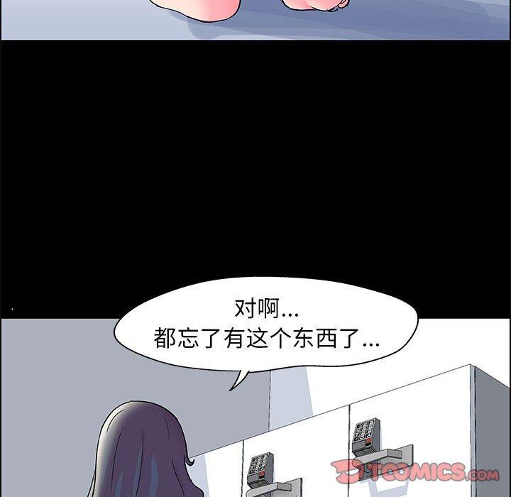 走不出的房间 第 20 话 第56页