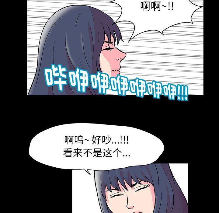 走不出的房间 第 20 话 第60页