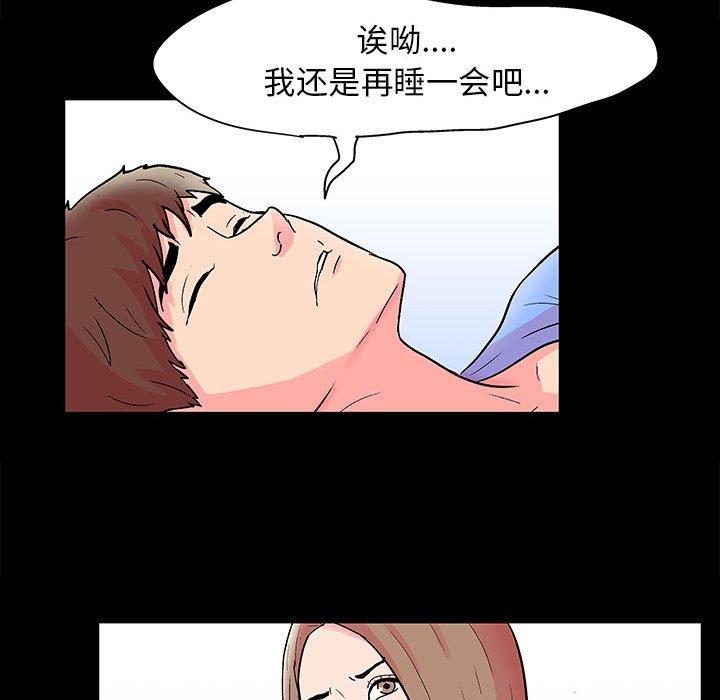 走不出的房间 第 20 话 第63页