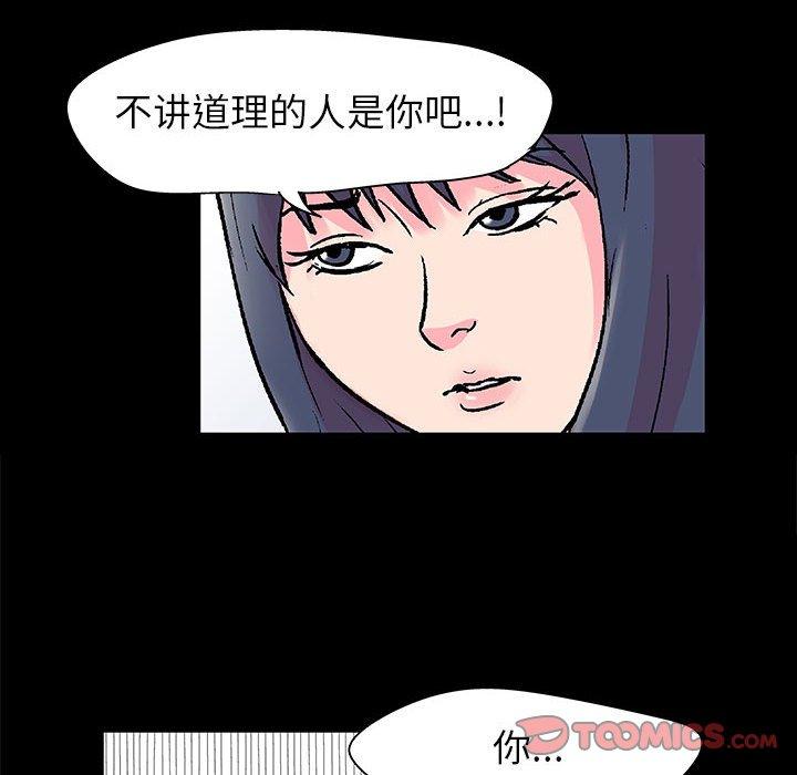 走不出的房间 第 21 话 第6页