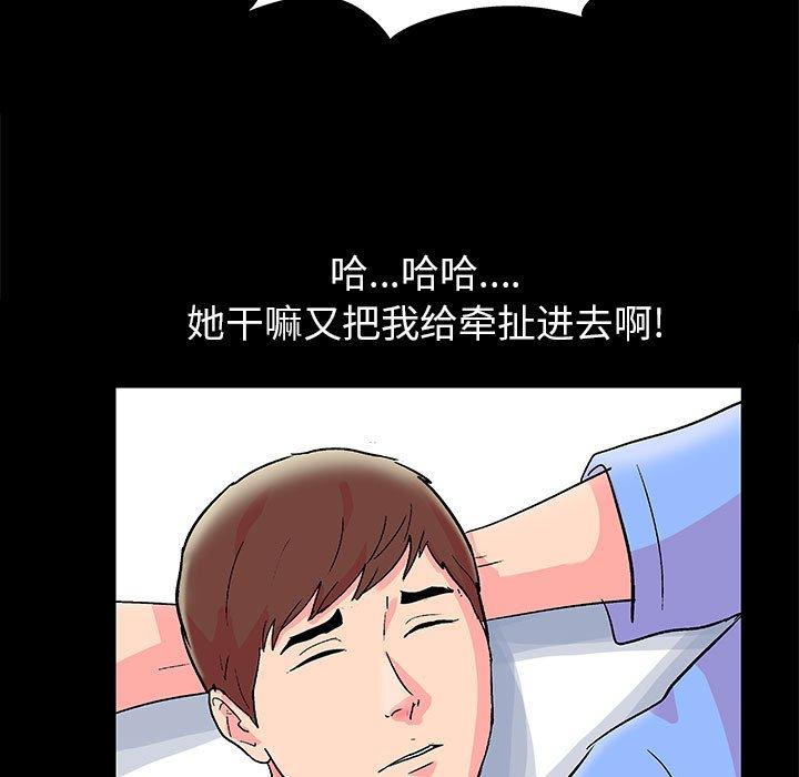 走不出的房间 第 21 话 第9页