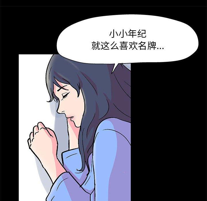 走不出的房间 第 21 话 第21页