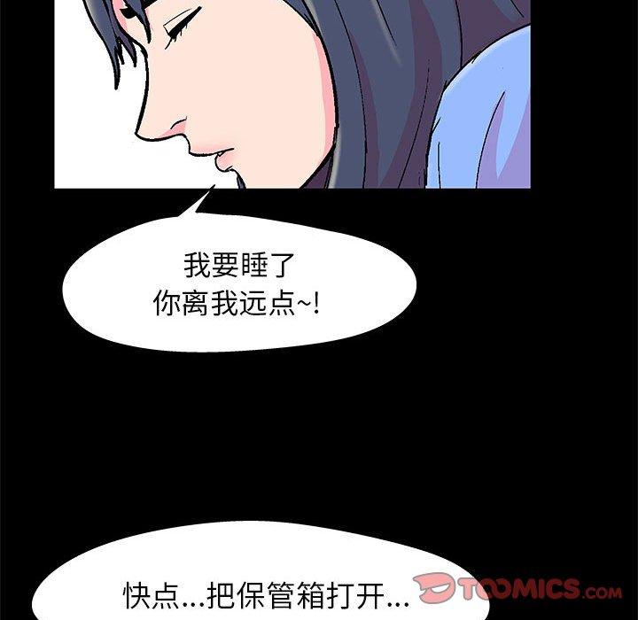 走不出的房间 第 21 话 第26页