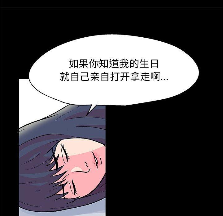 走不出的房间 第 21 话 第31页