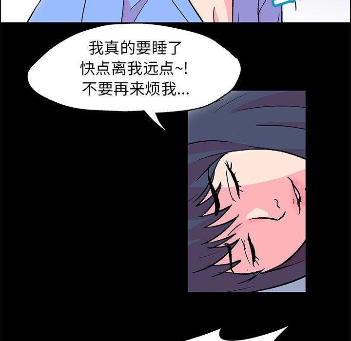 走不出的房间 第 21 话 第33页