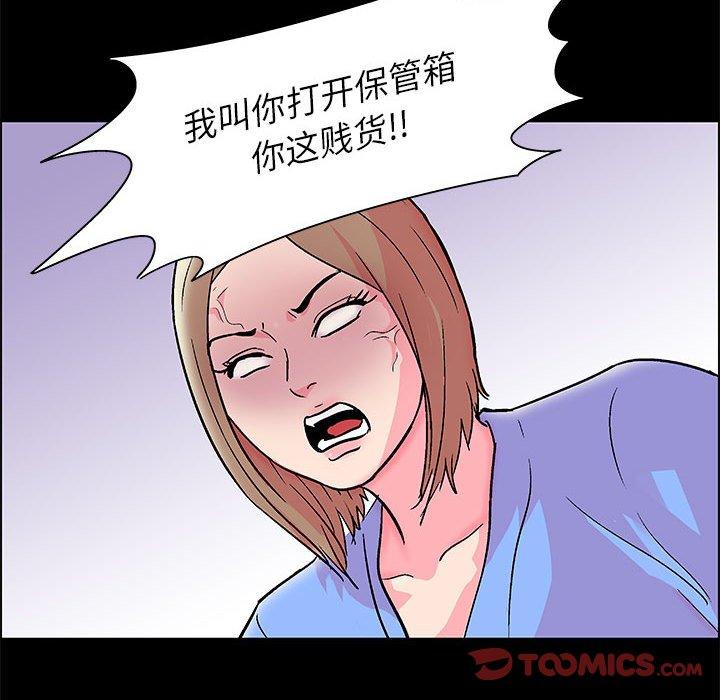走不出的房间 第 21 话 第34页
