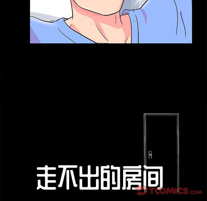 走不出的房间 第 21 话 第10页