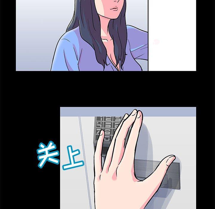 走不出的房间 第 21 话 第17页