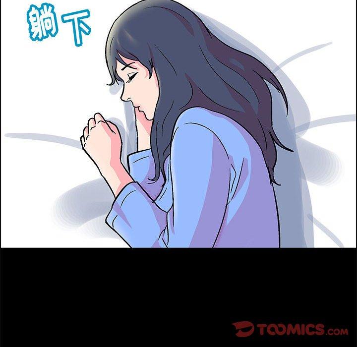 走不出的房间 第 21 话 第20页
