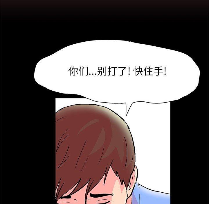 走不出的房间 第 21 话 第59页