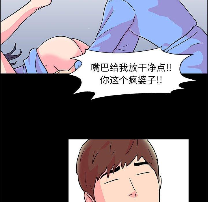 走不出的房间 第 21 话 第61页