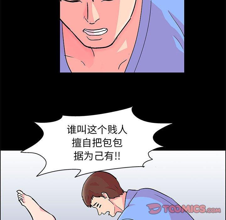 走不出的房间 第 21 话 第60页