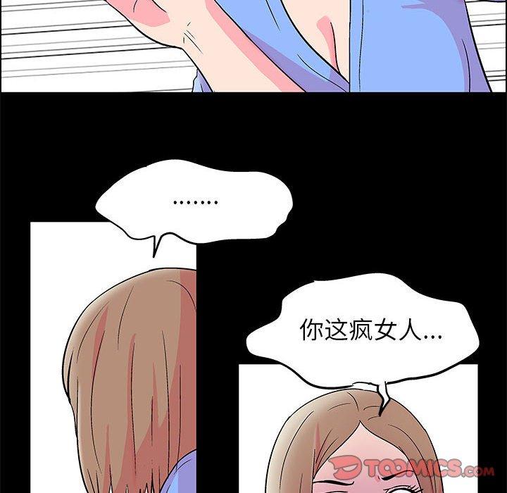 走不出的房间 第 21 话 第42页