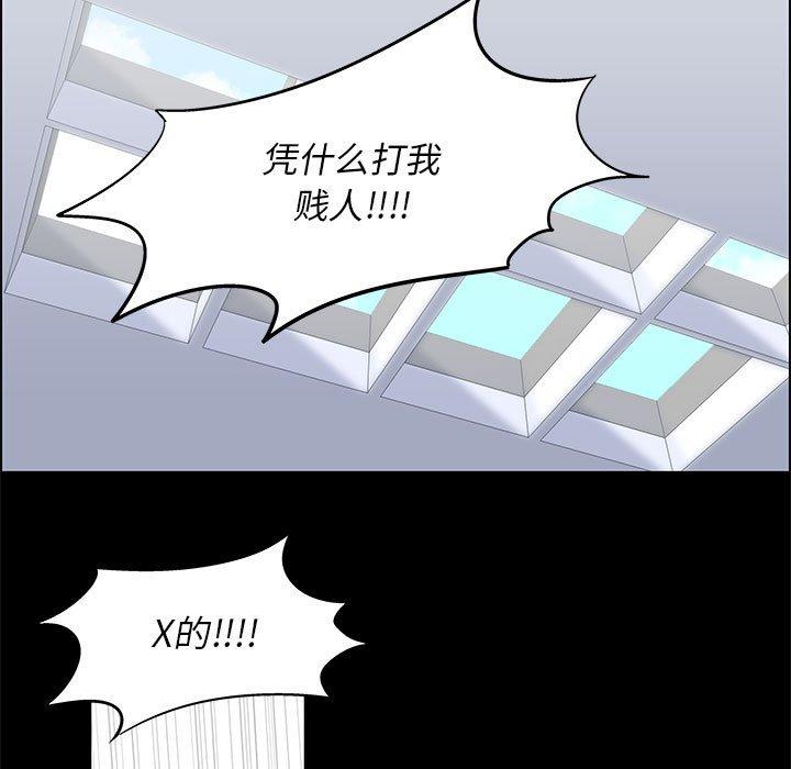 走不出的房间 第 21 话 第45页