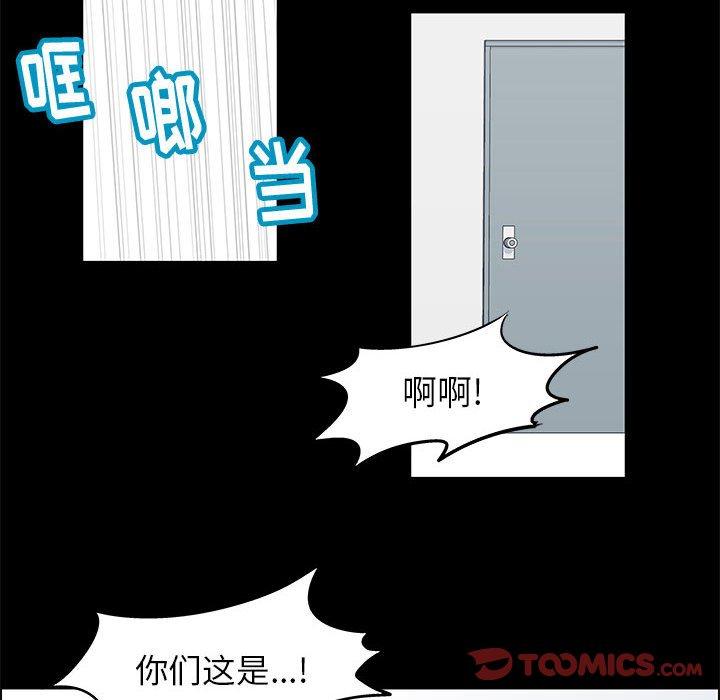 走不出的房间 第 21 话 第46页