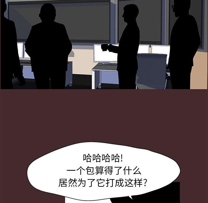 走不出的房间 第 21 话 第53页