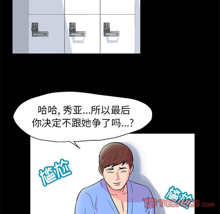 走不出的房间 第 22 话 第16页