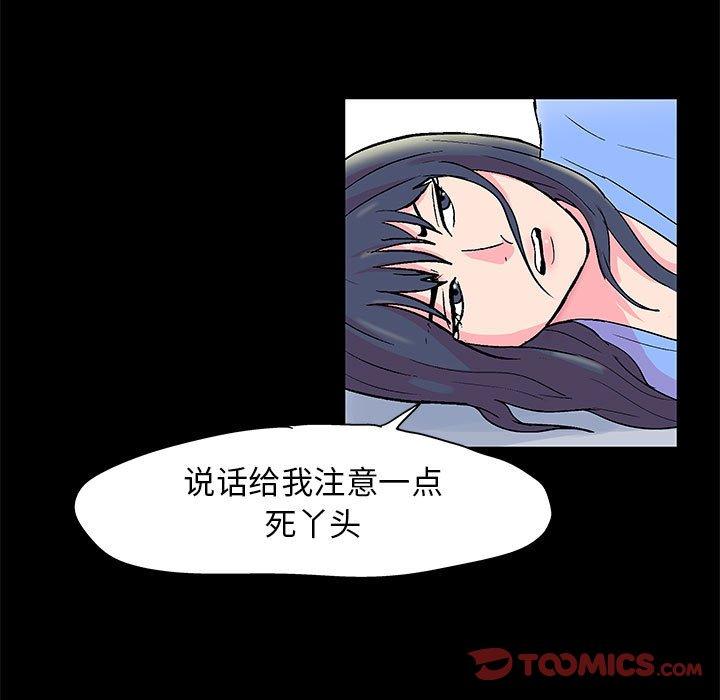 走不出的房间 第 22 话 第18页