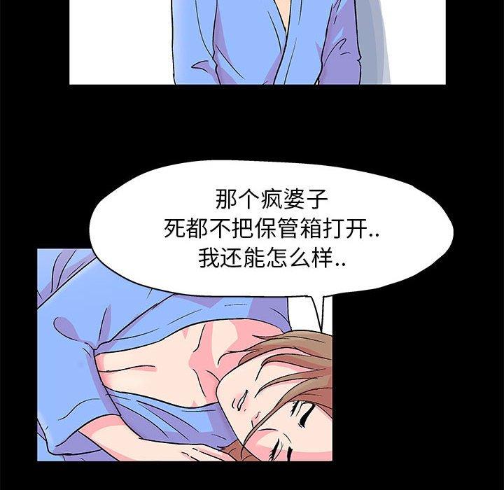 走不出的房间 第 22 话 第17页