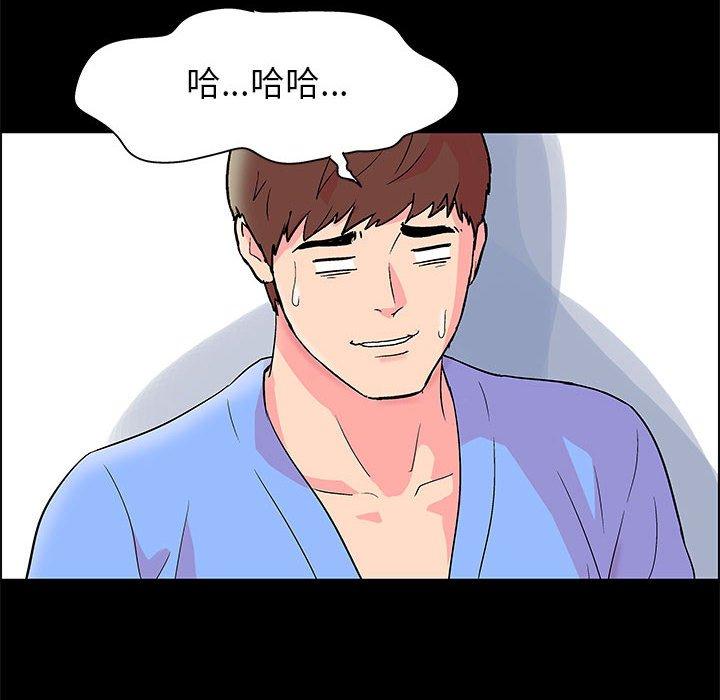 走不出的房间 第 22 话 第19页