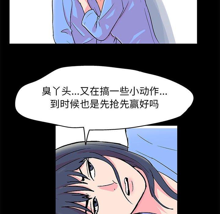 走不出的房间 第 22 话 第25页
