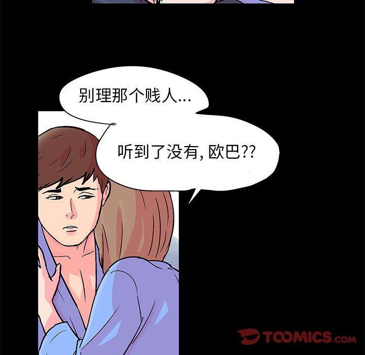 走不出的房间 第 22 话 第26页