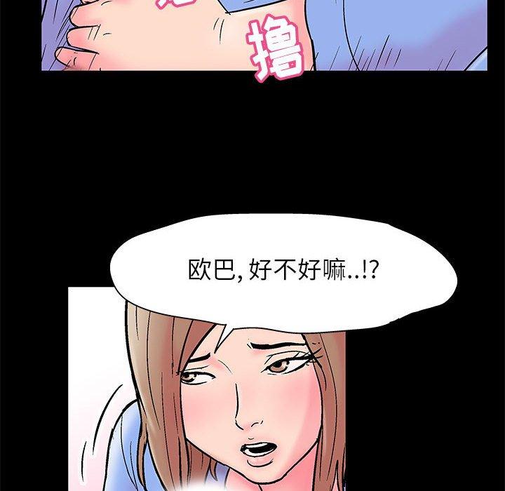 走不出的房间 第 22 话 第29页