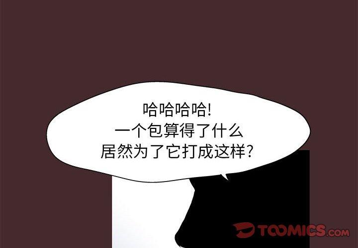 走不出的房间 第 22 话 第2页