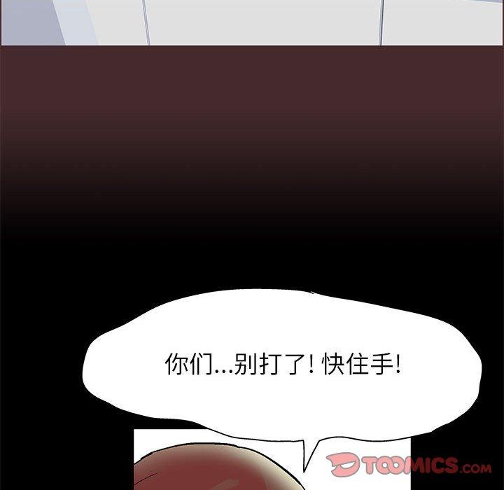 走不出的房间 第 22 话 第8页
