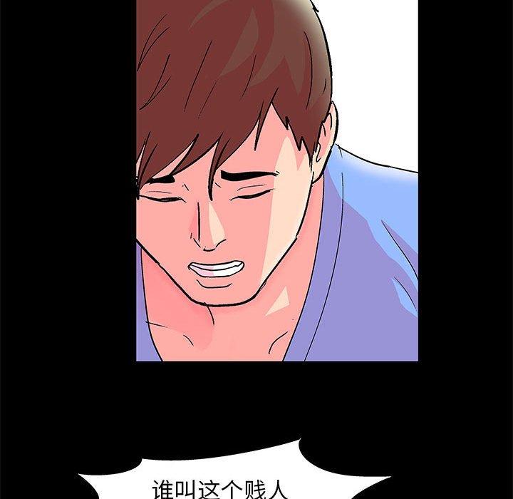 走不出的房间 第 22 话 第9页