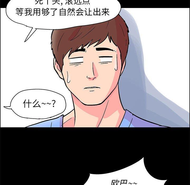 走不出的房间 第 22 话 第49页