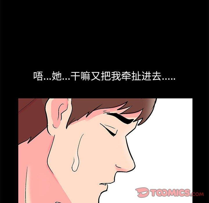走不出的房间 第 22 话 第52页