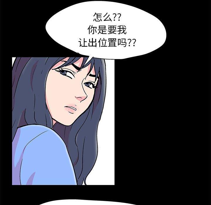 走不出的房间 第 22 话 第57页