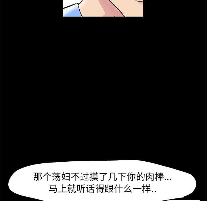 走不出的房间 第 22 话 第37页
