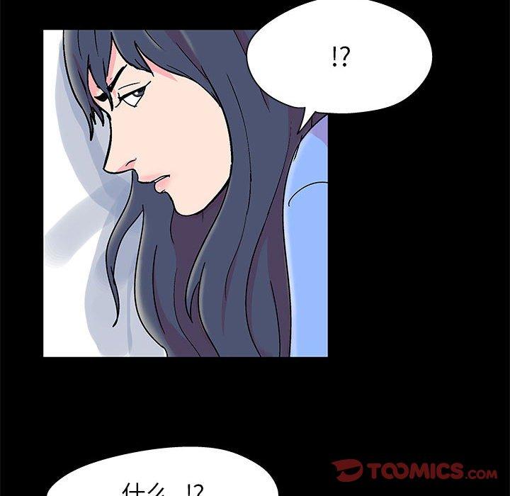 走不出的房间 第 22 话 第44页