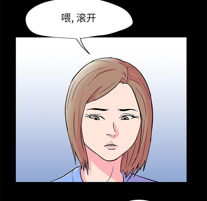 走不出的房间 第 22 话 第43页