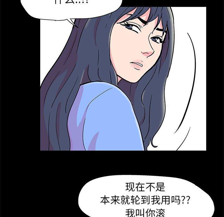 走不出的房间 第 22 话 第45页