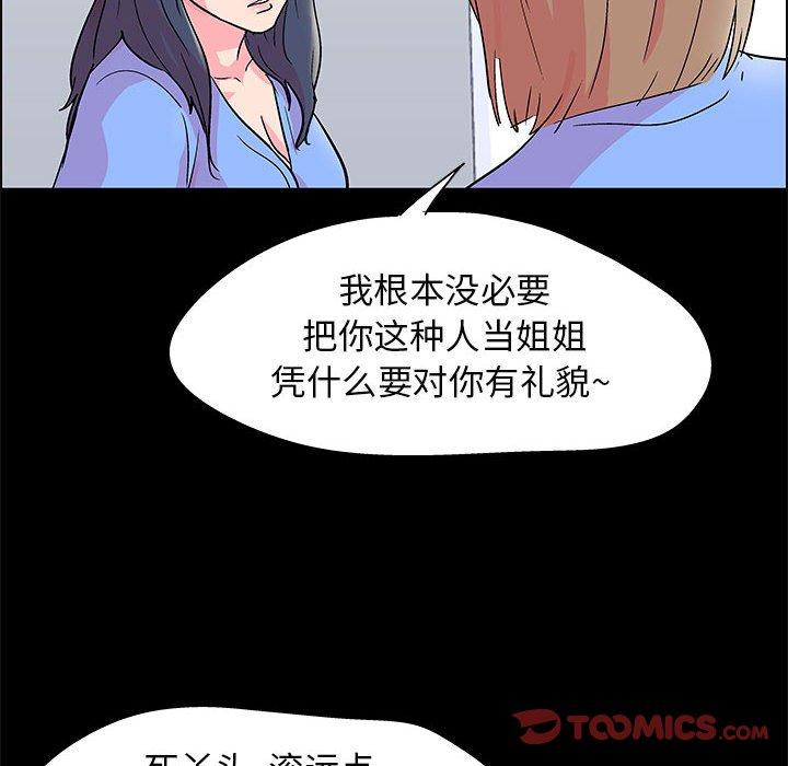 走不出的房间 第 22 话 第48页